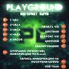 Play Ground