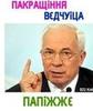 SerG i ua