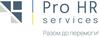 Pro HR Services – український провайдер