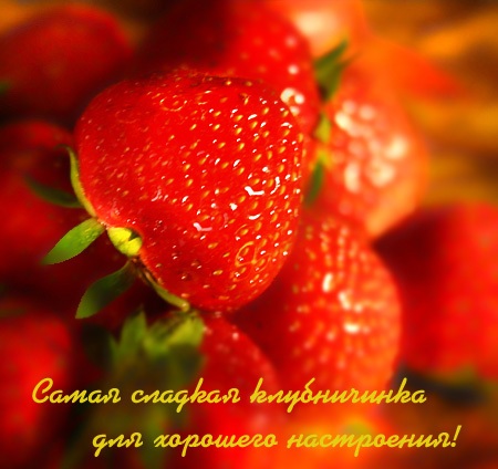 Открытки любимой для настроения 8