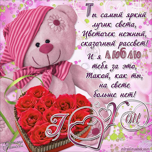 Открытки как я люблю Открытки как я люблю