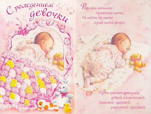 Поздравляем Yulika с рождением дочурки! 162289