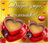Любовь