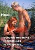 Любовь