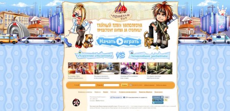 Moswar Для Андроид