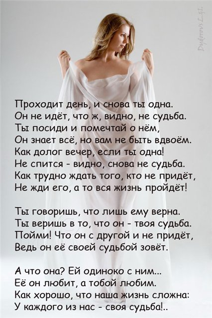 Современный стих о судьбе Современный стих о судьбе