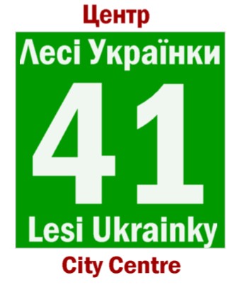 Доброго весняного дня, шановні львів’яни і всі причетні! 