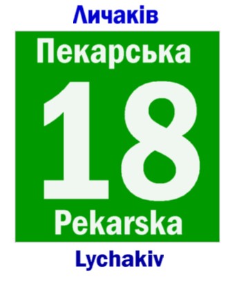 Доброго весняного дня, шановні львів’яни і всі причетні! 
