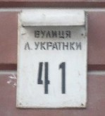 Доброго весняного дня, шановні львів’яни і всі причетні! 