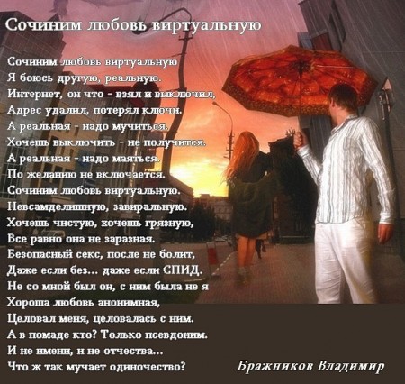 Знакомство Стихи Найди Меня Знакомство стихи найди меня