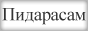 barrakudakiev