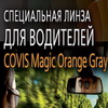 Covis_Magic