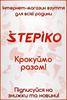 Stepiko