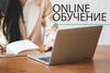 Курсы турецкого языка онлайн