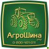 АГРОШИНА - Купить Тракторные Шины в Украине