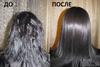 Кератиновое выпрямление (лечение) волос