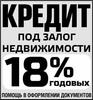 Реальная помощь в получении кредита - Харьков и Область