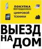 Срочный выкуп исправной цифровой техники Харьков,  продать ноутбук в Харькове