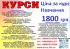   1800 .    