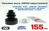   (/) , Sitroen/Fiat/Lancia/Peugeot