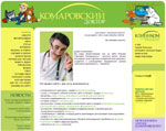 Сайт лікаря Комаровського